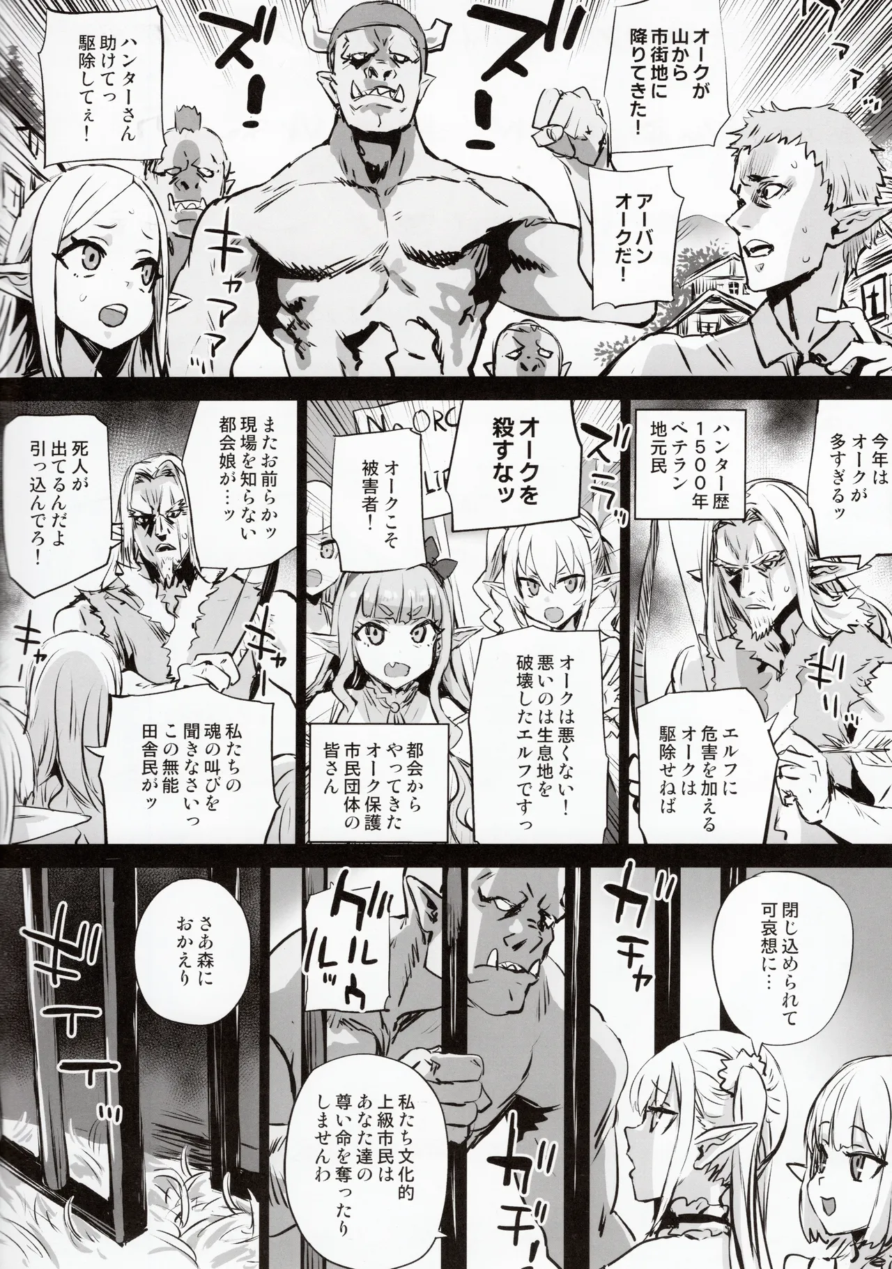 画礫39 - page4