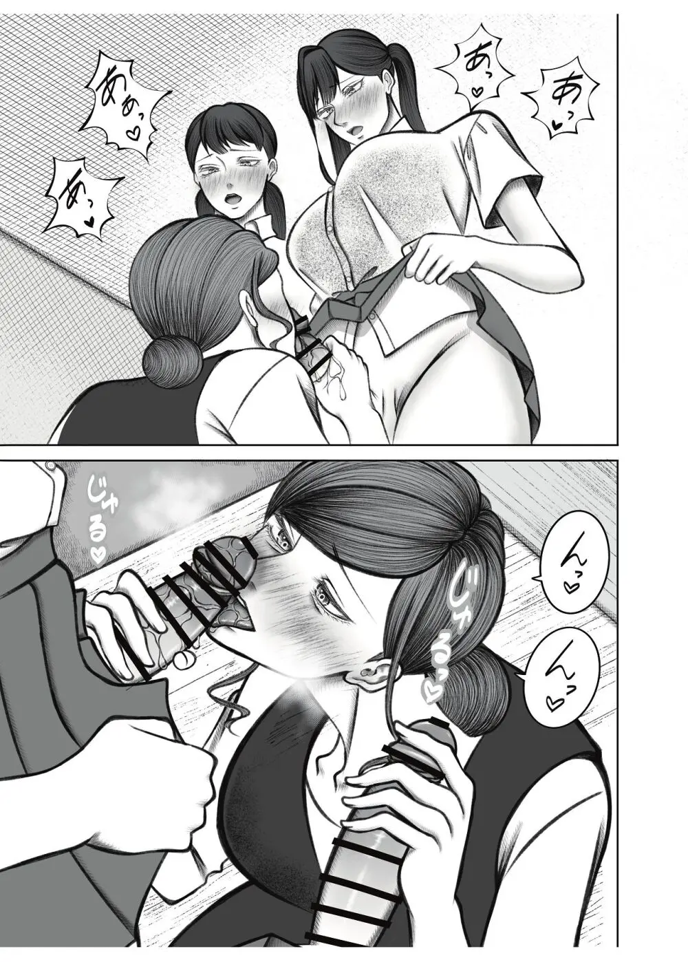 叔母さんは双子ちゃんの言いなり - page13