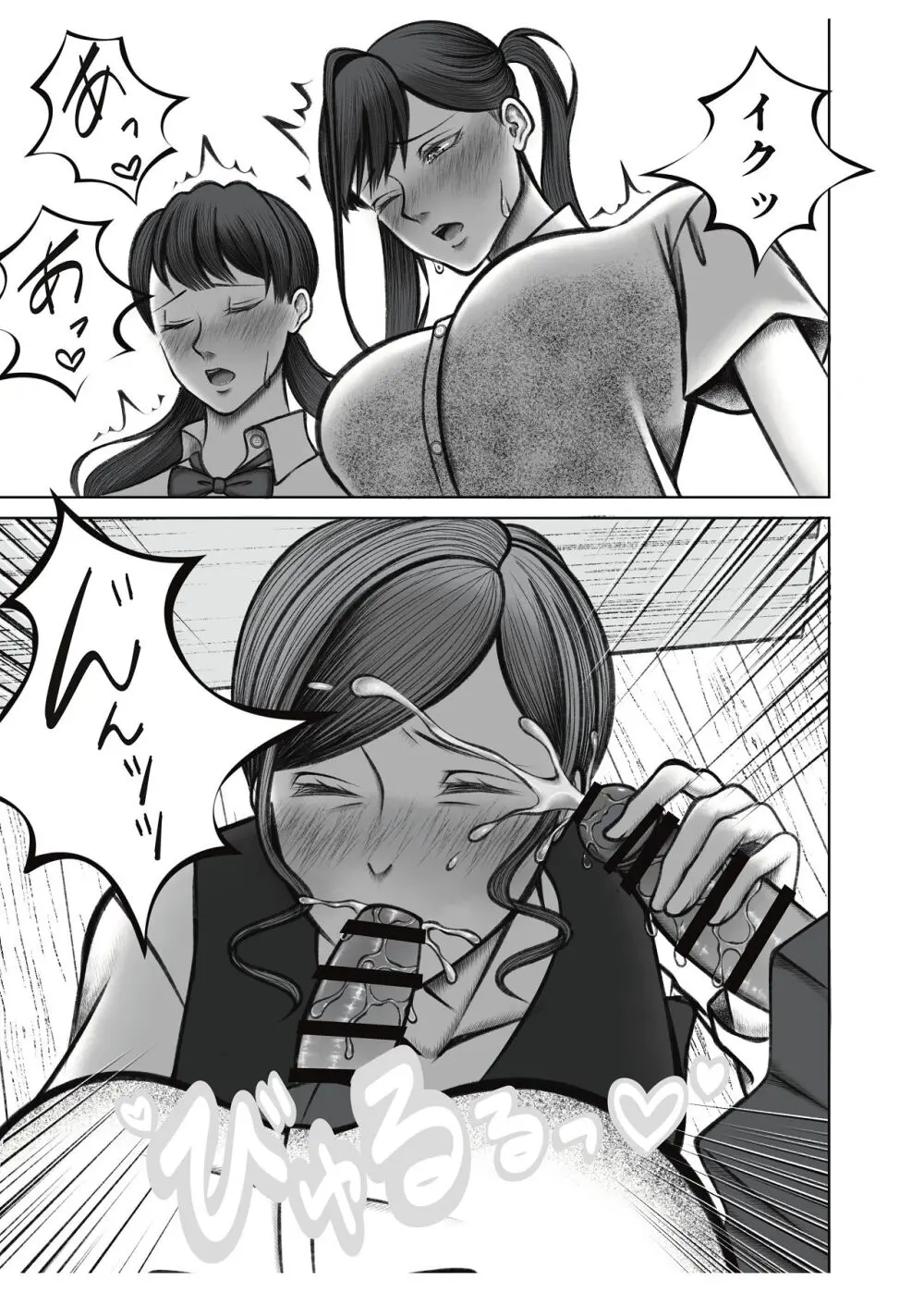 叔母さんは双子ちゃんの言いなり - page17