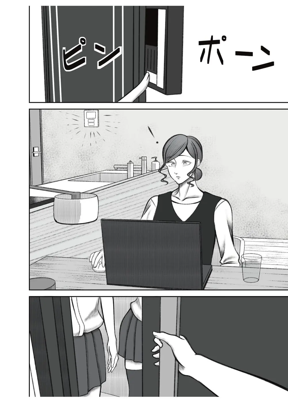 叔母さんは双子ちゃんの言いなり - page2