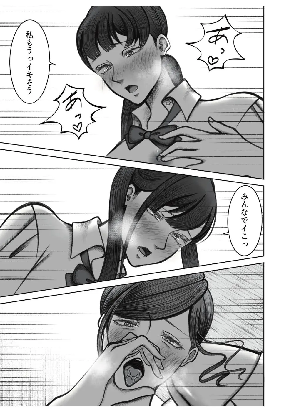 叔母さんは双子ちゃんの言いなり - page35