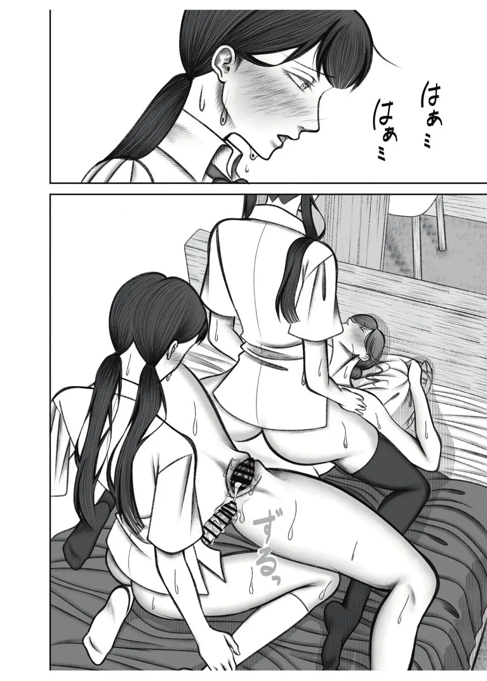 叔母さんは双子ちゃんの言いなり - page52