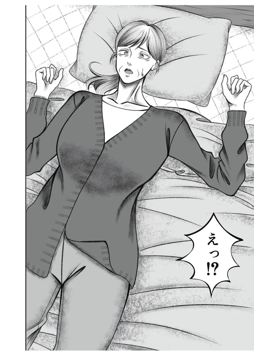 義母が孫が見たいと言ったので作ることにしました - page6