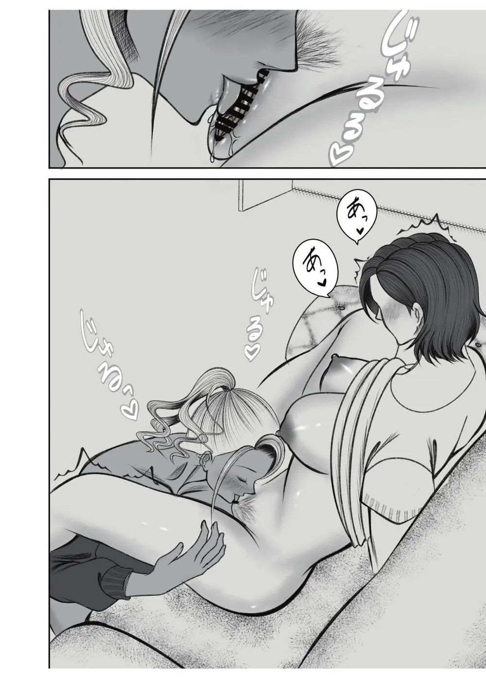 ママ友○交会 - page24