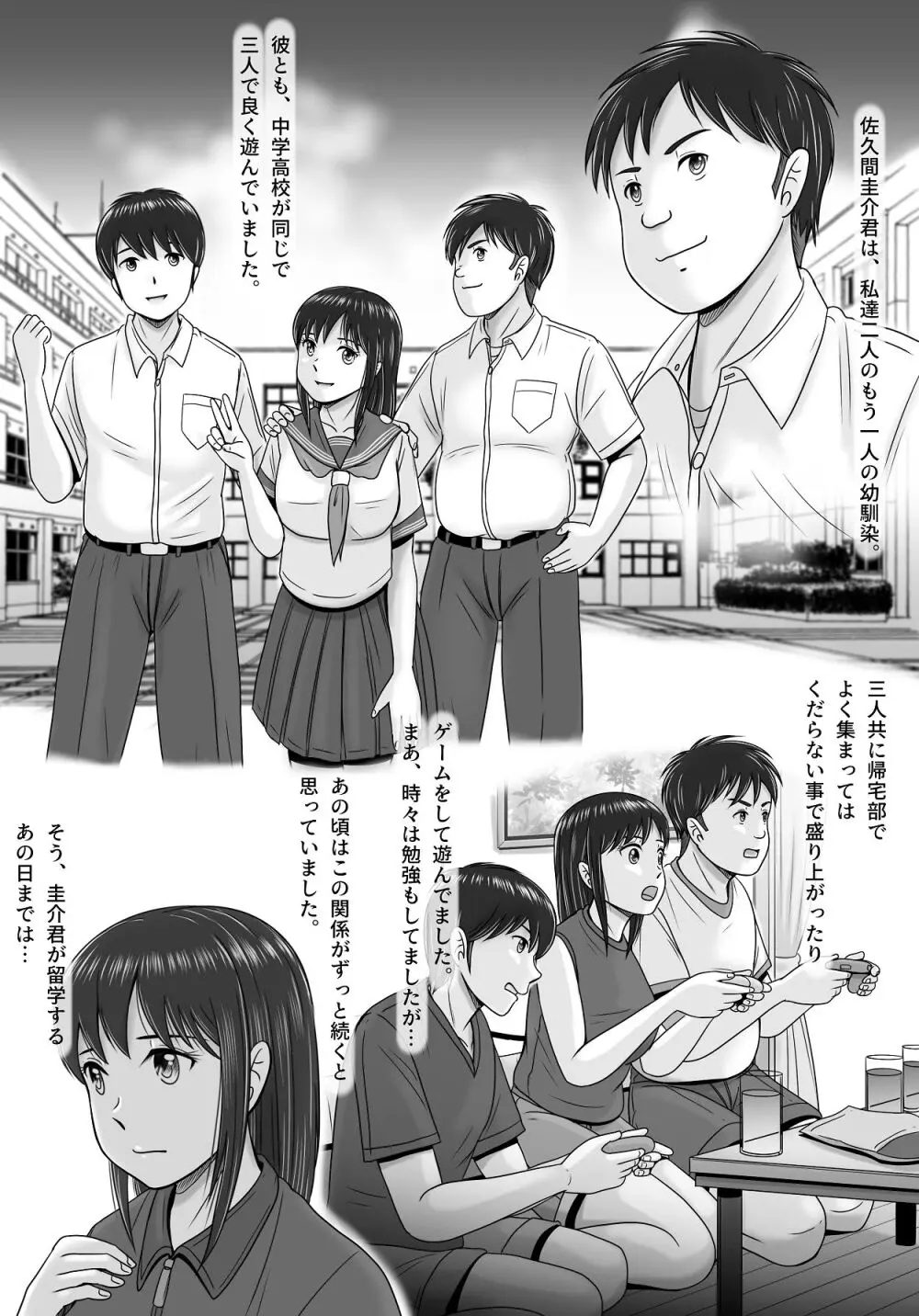 汚されたマリッジリング - page11