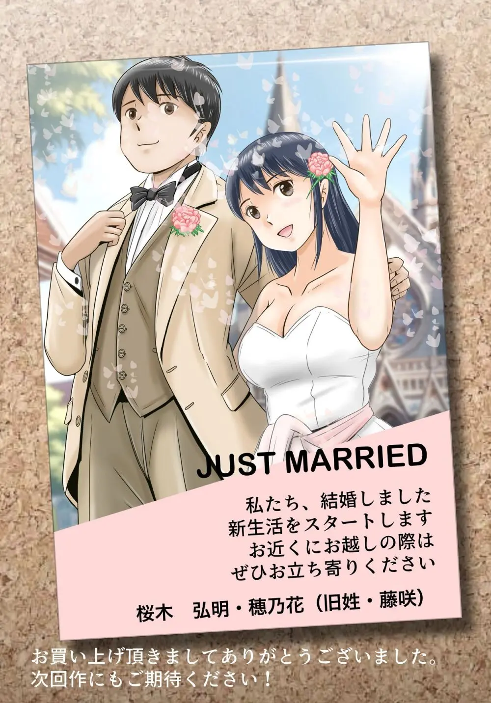 汚されたマリッジリング - page136