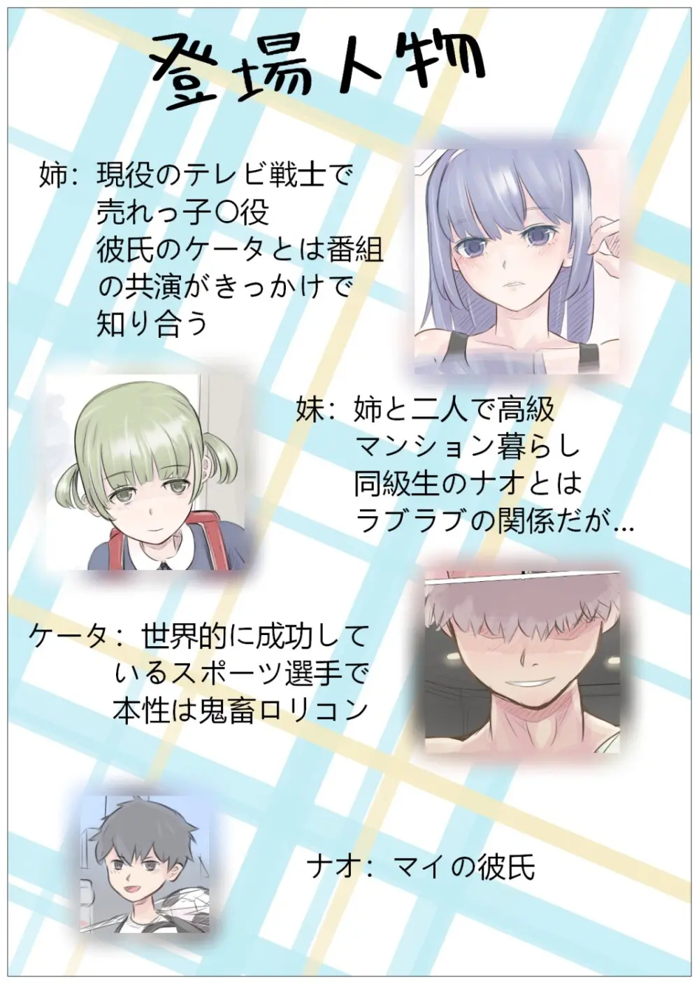 ギリギリわかん2 - page3