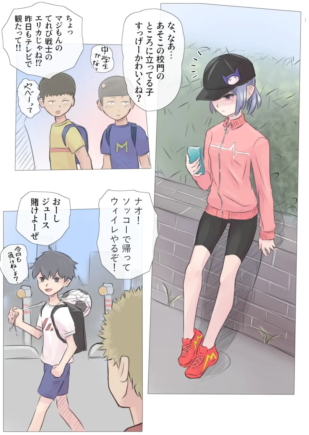 ギリギリわかん2 - page38