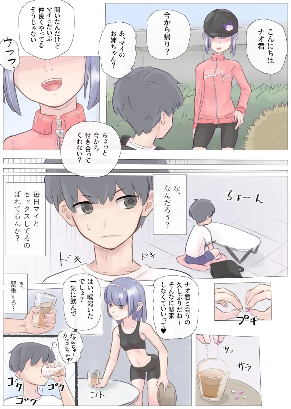 ギリギリわかん2 - page39