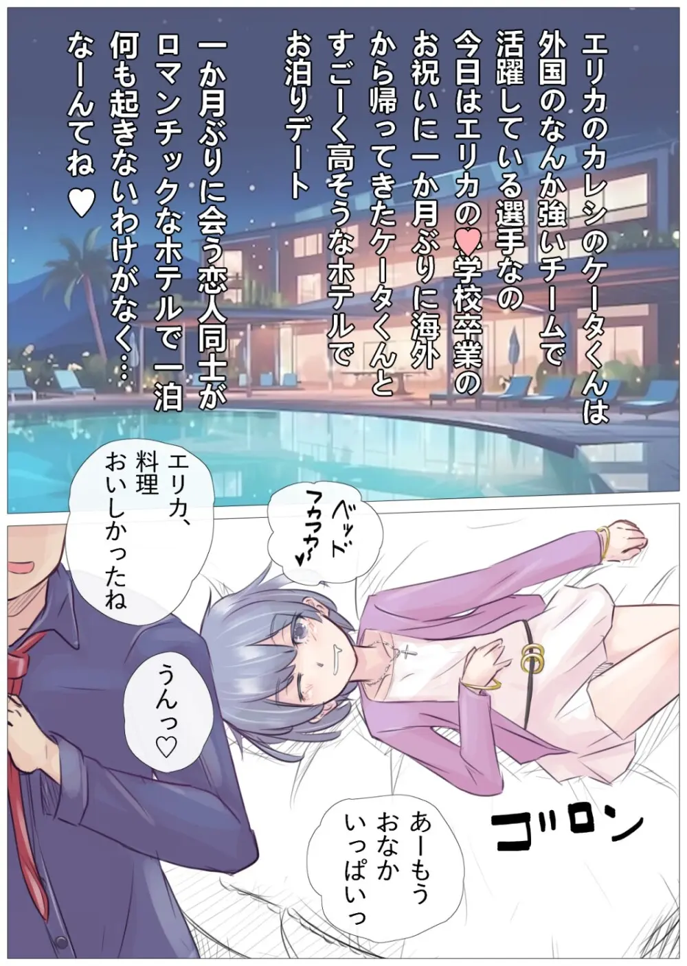 ギリギリわかん1 - page3