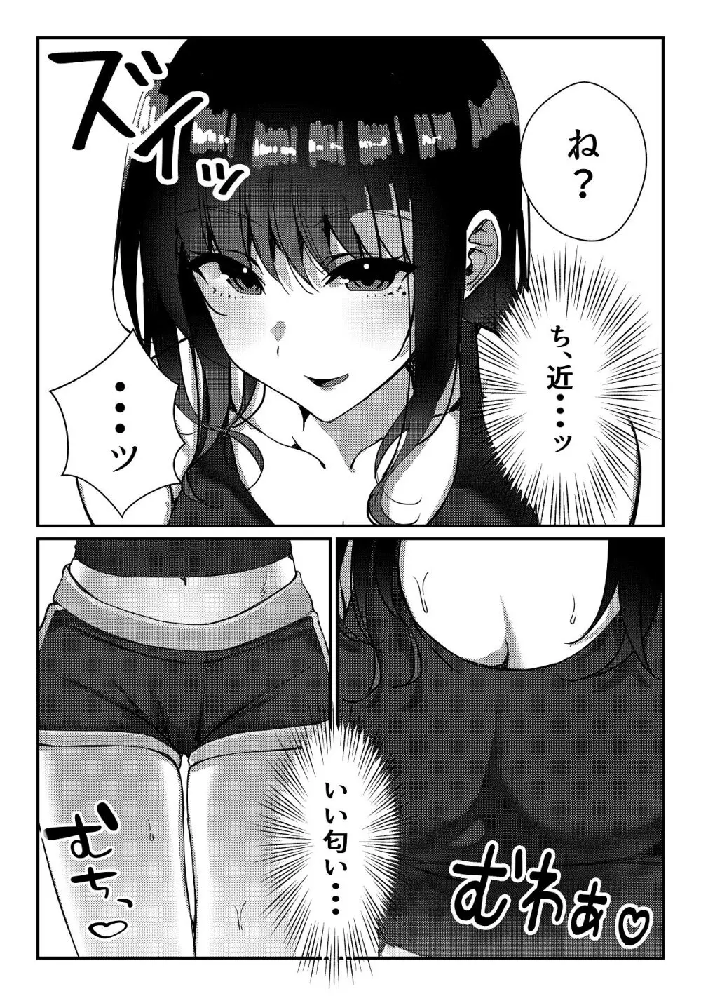 久々に会った幼馴染がギャルになっていた件について - page13
