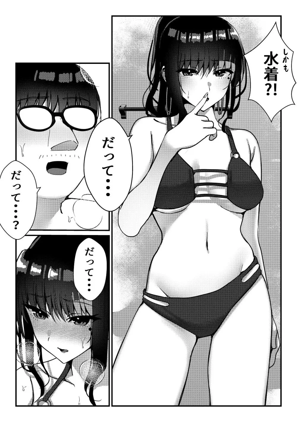久々に会った幼馴染がギャルになっていた件について - page24