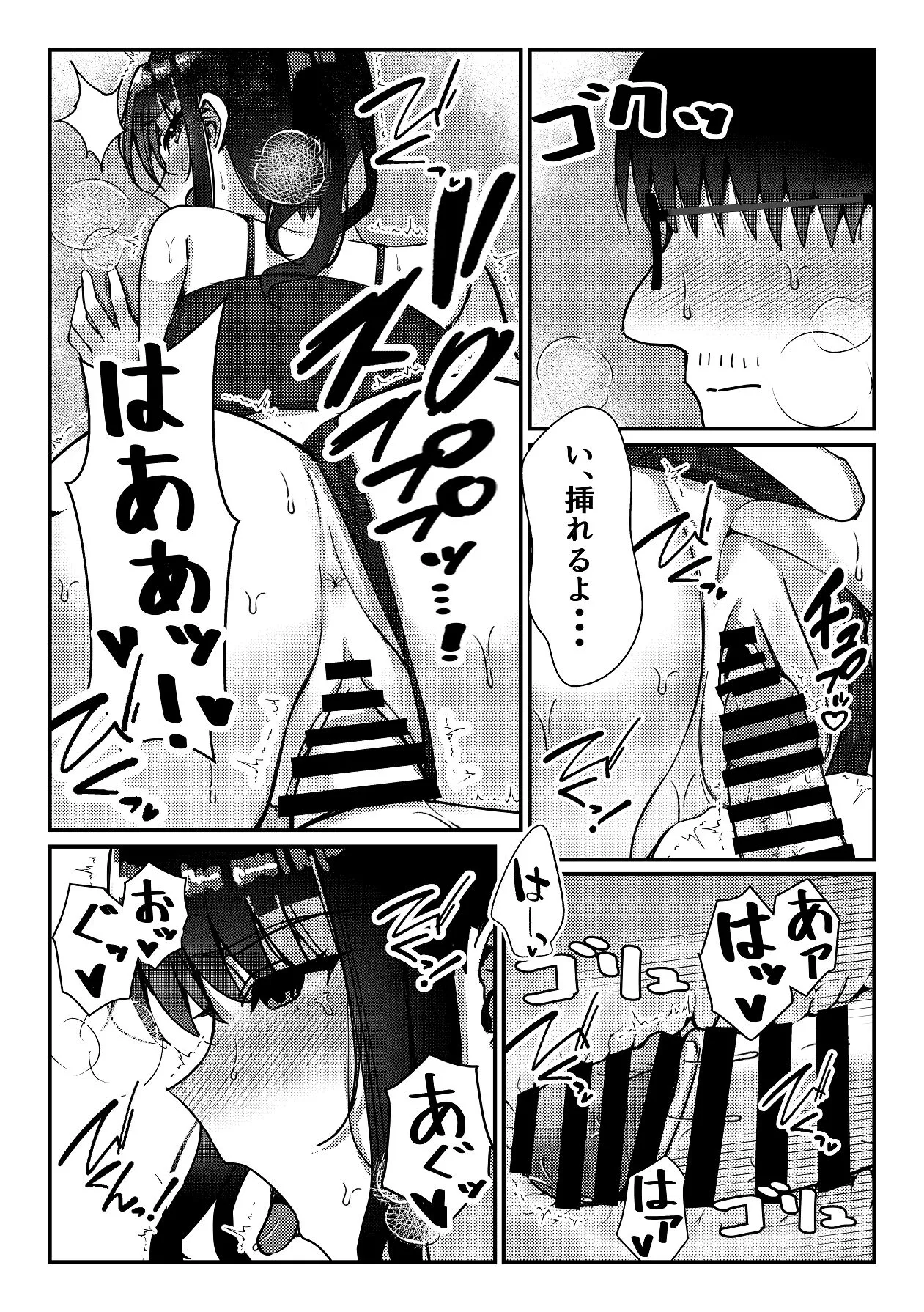 久々に会った幼馴染がギャルになっていた件について - page31