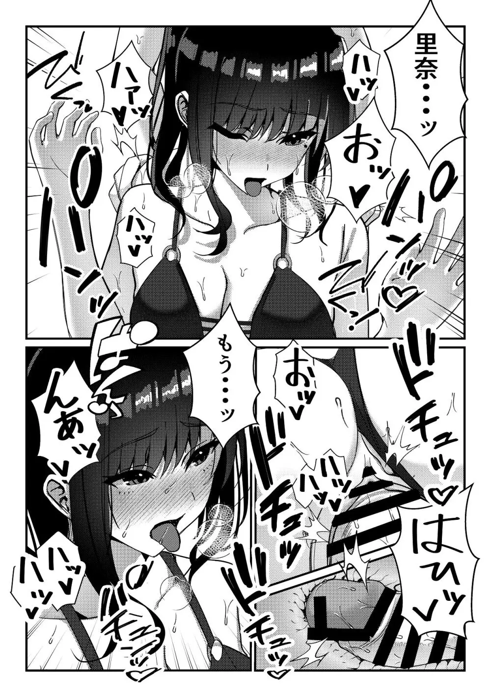 久々に会った幼馴染がギャルになっていた件について - page34