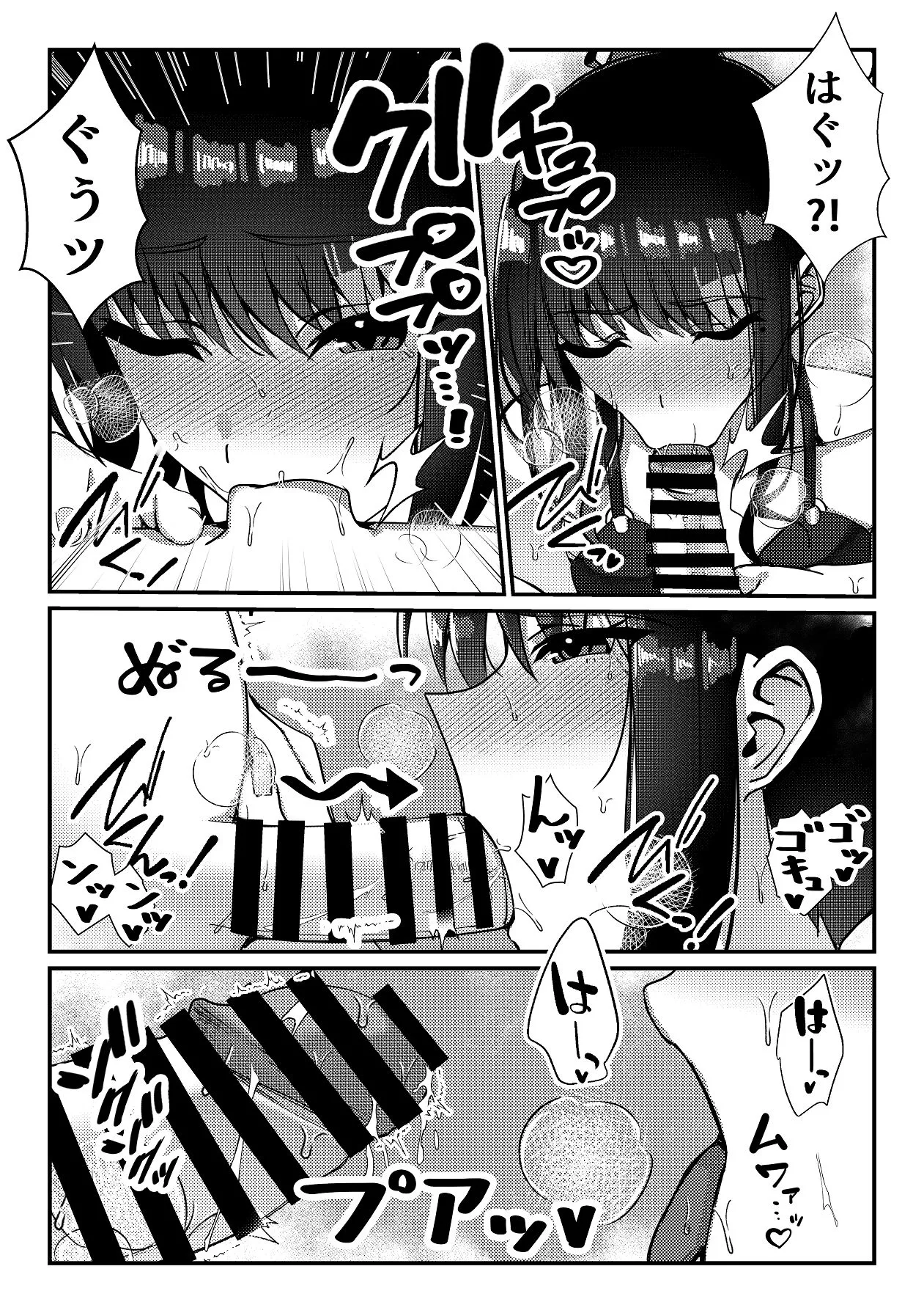 久々に会った幼馴染がギャルになっていた件について - page37