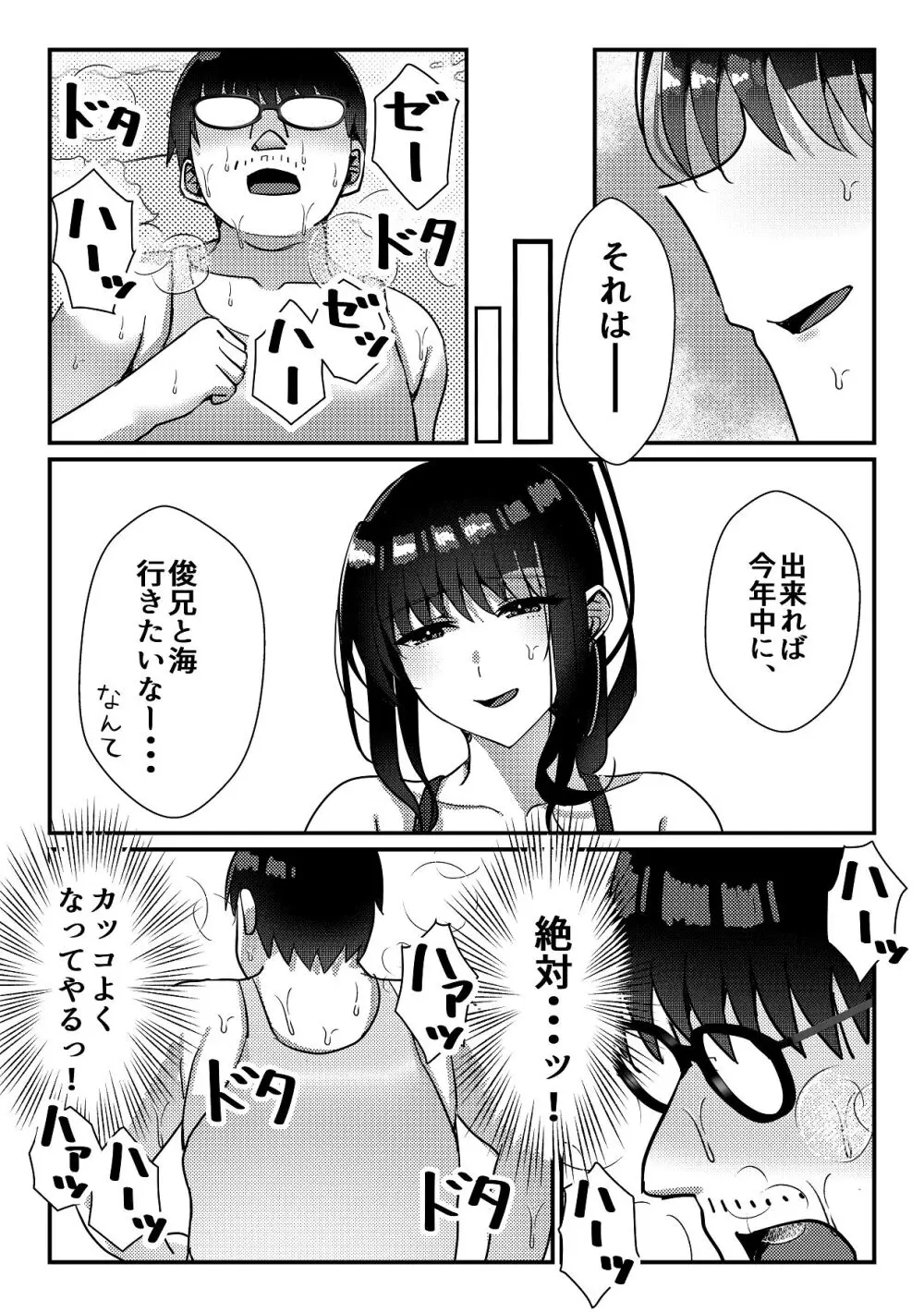 久々に会った幼馴染がギャルになっていた件について - page43