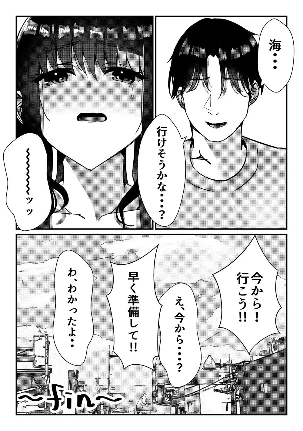 久々に会った幼馴染がギャルになっていた件について - page46
