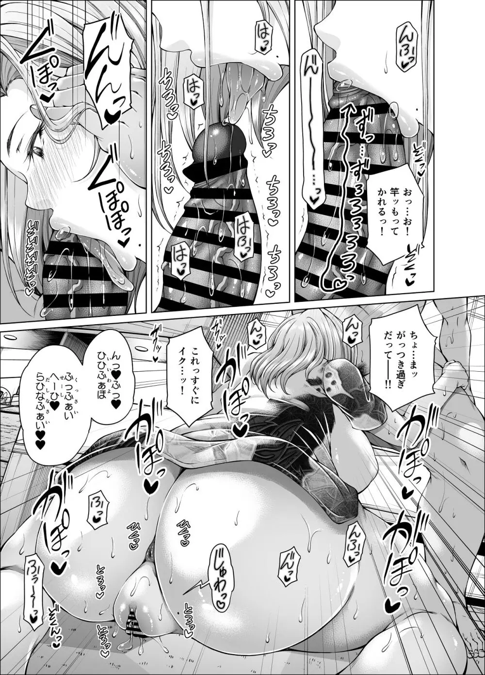 性欲伝搬症の男と欲求不満のシンママ2 - page12