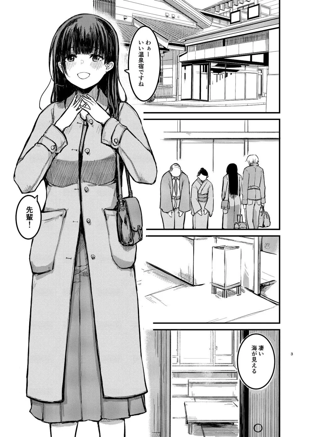元清楚系ビッチの後輩ちゃんは先輩を快楽堕ちさせたい。 - page4