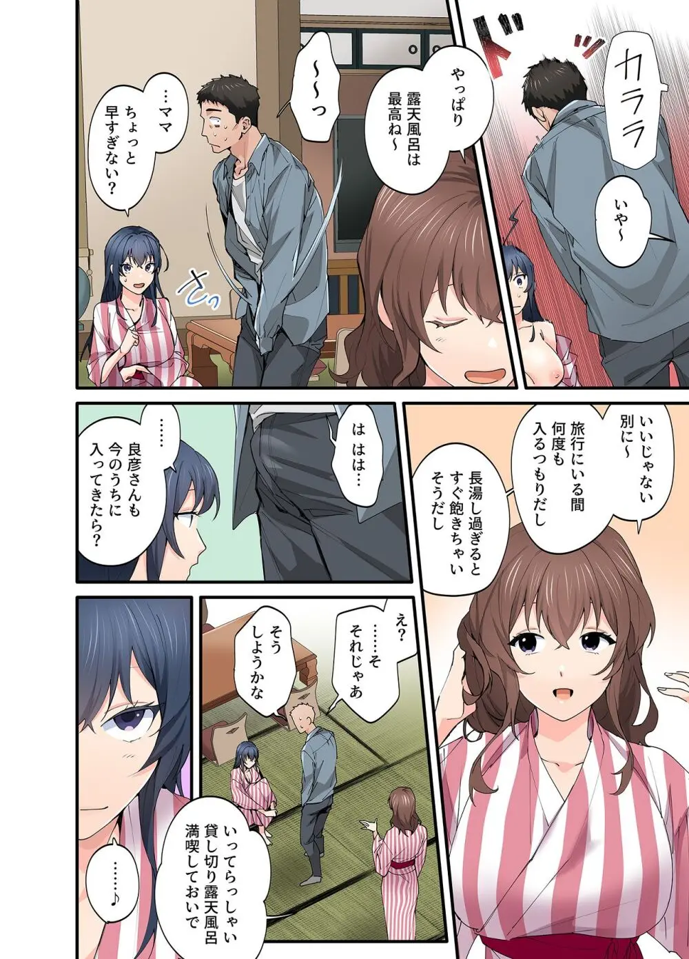 初恋の人の娘 コミック版 1.2.3巻セット - page100