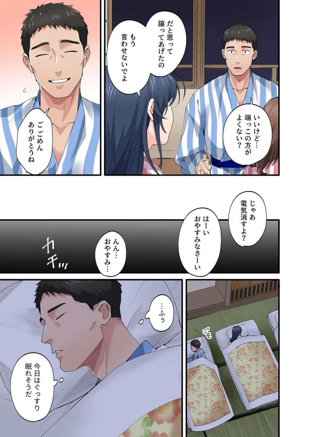 初恋の人の娘 コミック版 1.2.3巻セット - page103