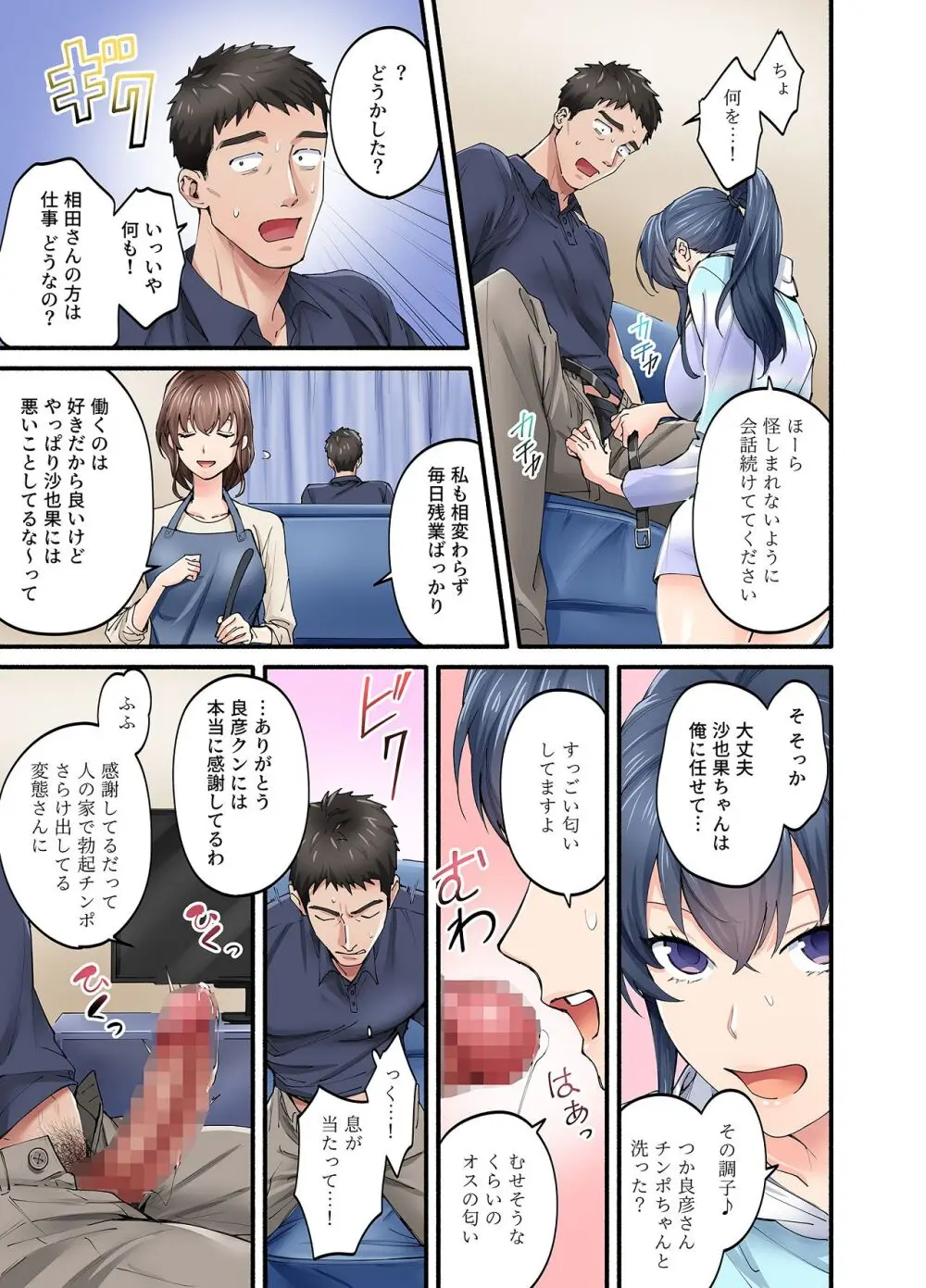 初恋の人の娘 コミック版 1.2.3巻セット - page61