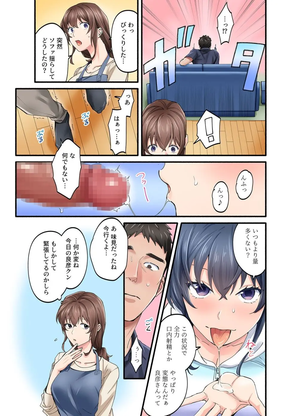 初恋の人の娘 コミック版 1.2.3巻セット - page65