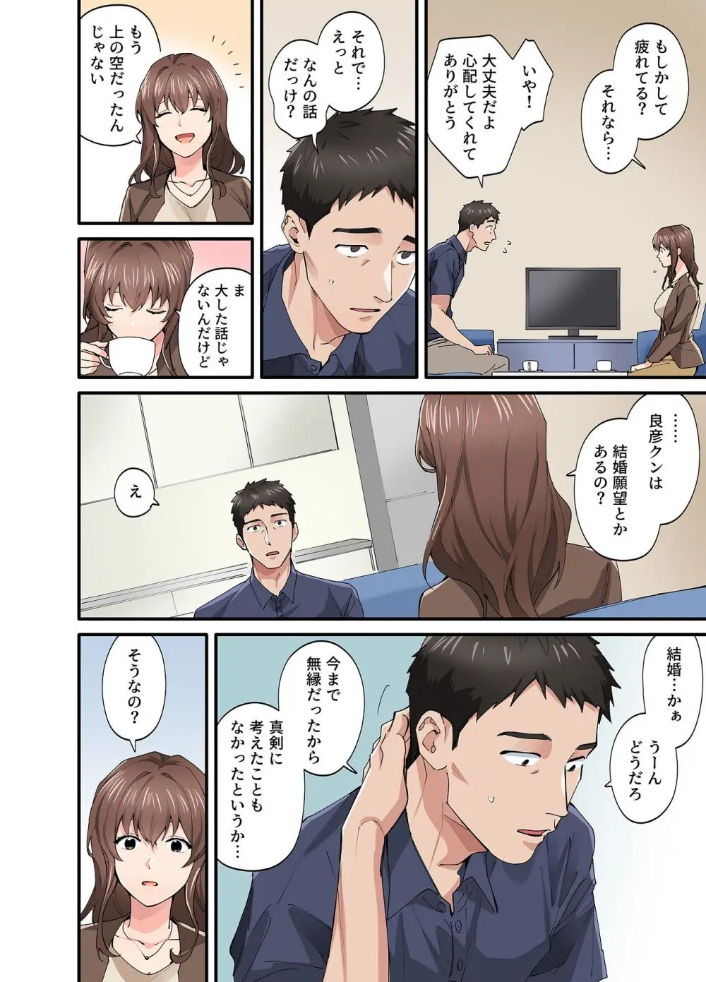 初恋の人の娘 コミック版 1.2.3巻セット - page80