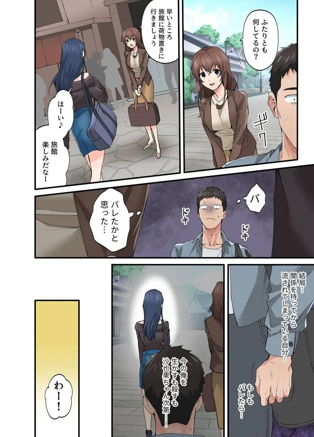 初恋の人の娘 コミック版 1.2.3巻セット - page94