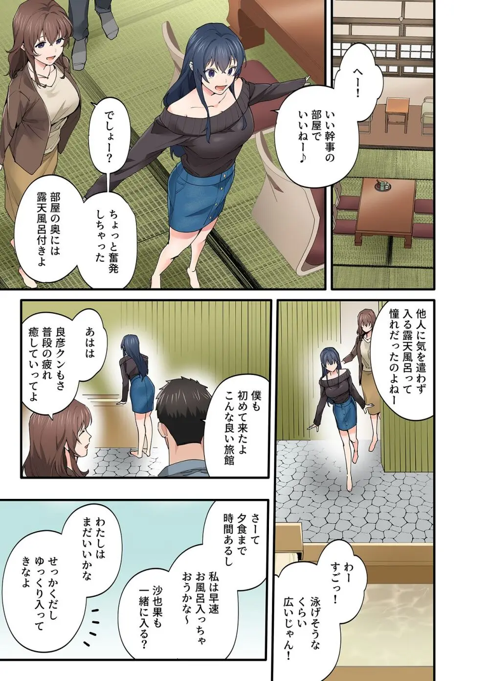 初恋の人の娘 コミック版 1.2.3巻セット - page95