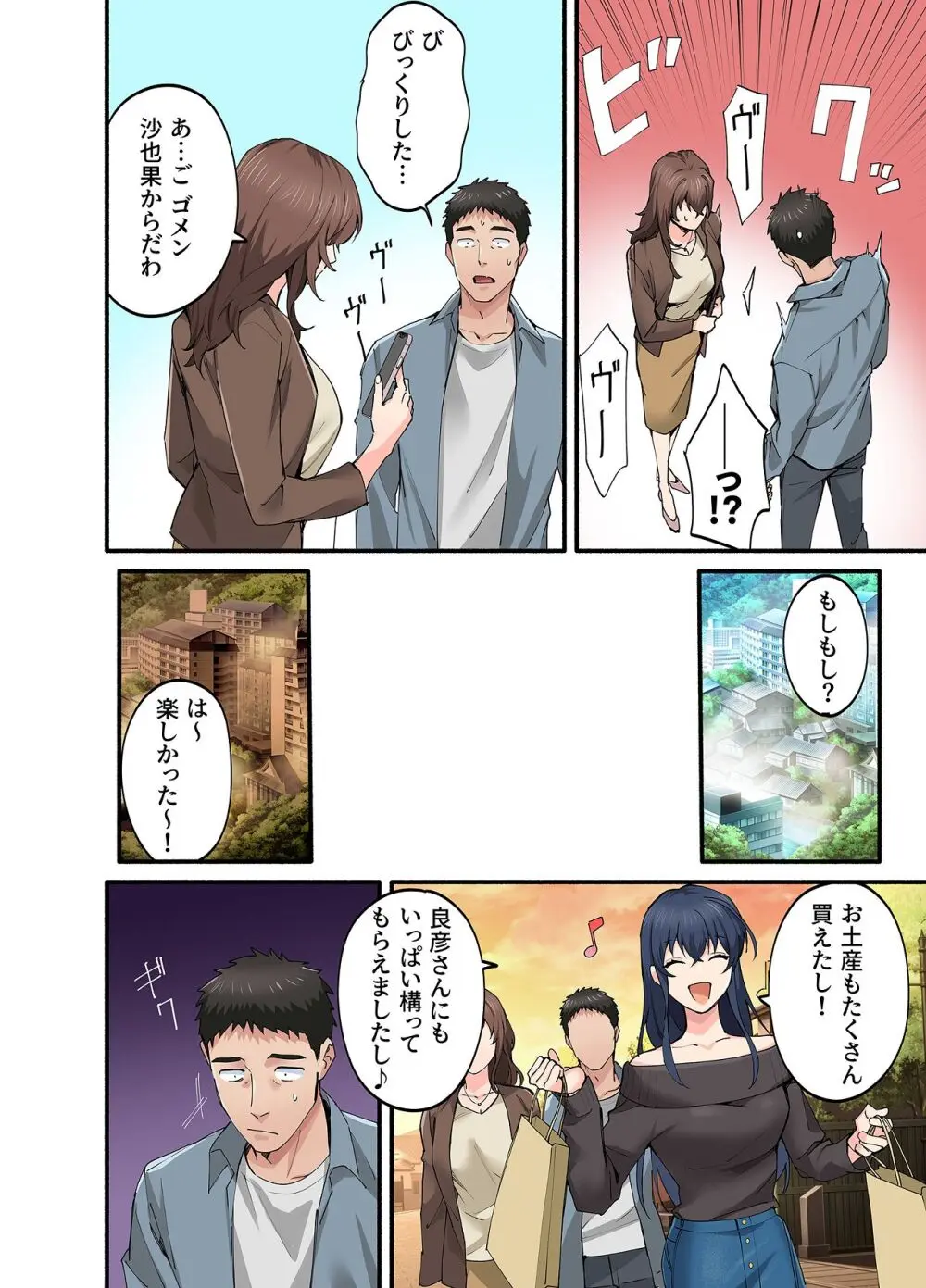 初恋の人の娘 コミック版 4巻 - page19