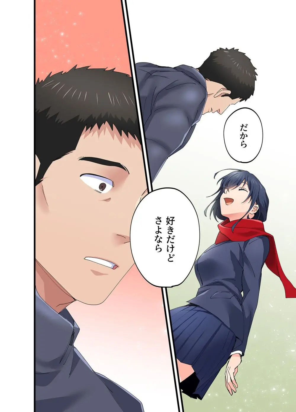 初恋の人の娘 コミック版 5巻 - page35