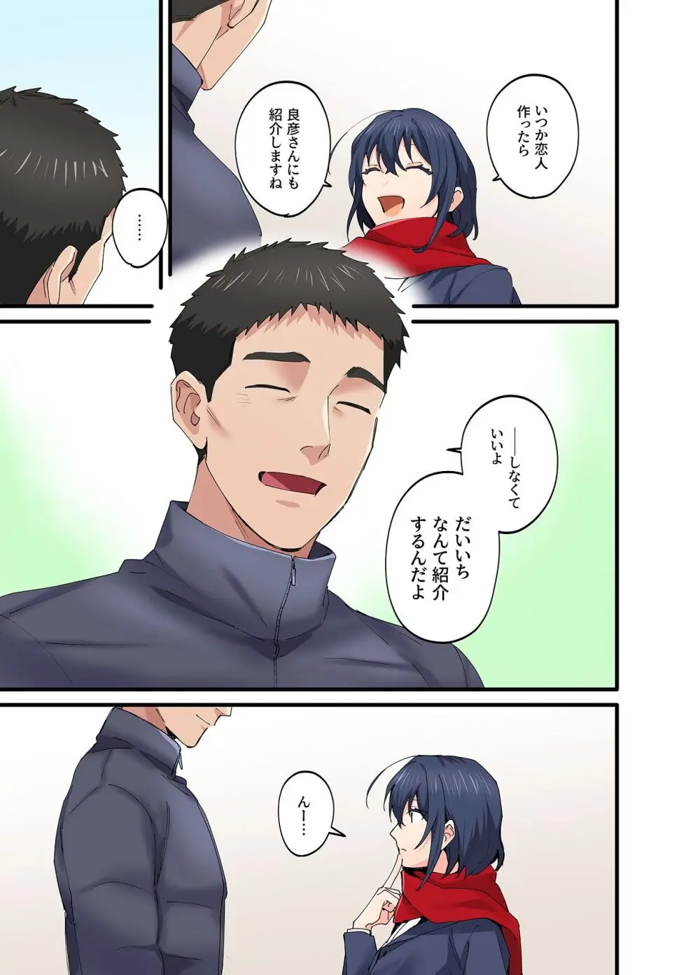 初恋の人の娘 コミック版 5巻 - page36