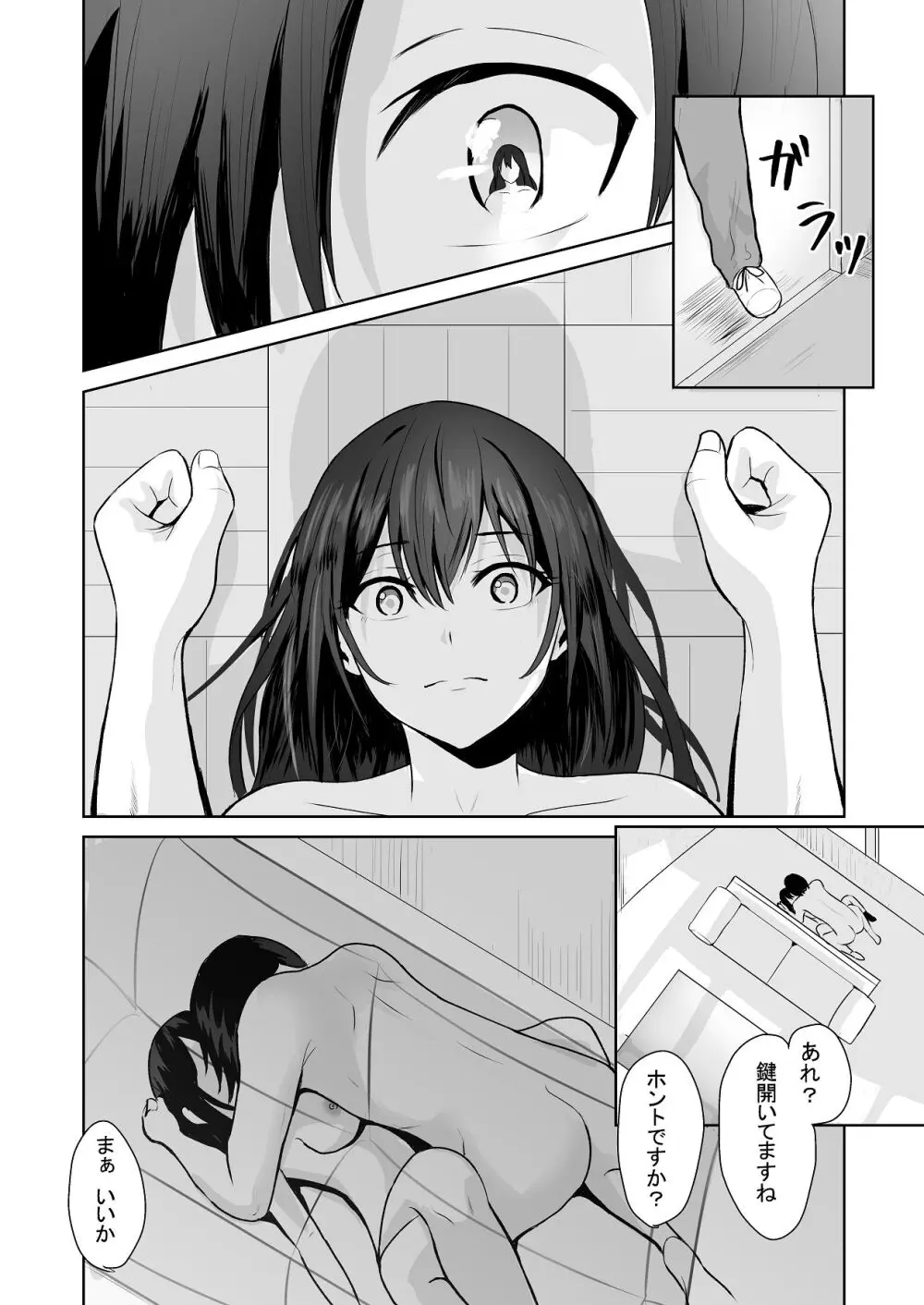 絶頂未経験な先輩が恋（女）を知る話 - page25