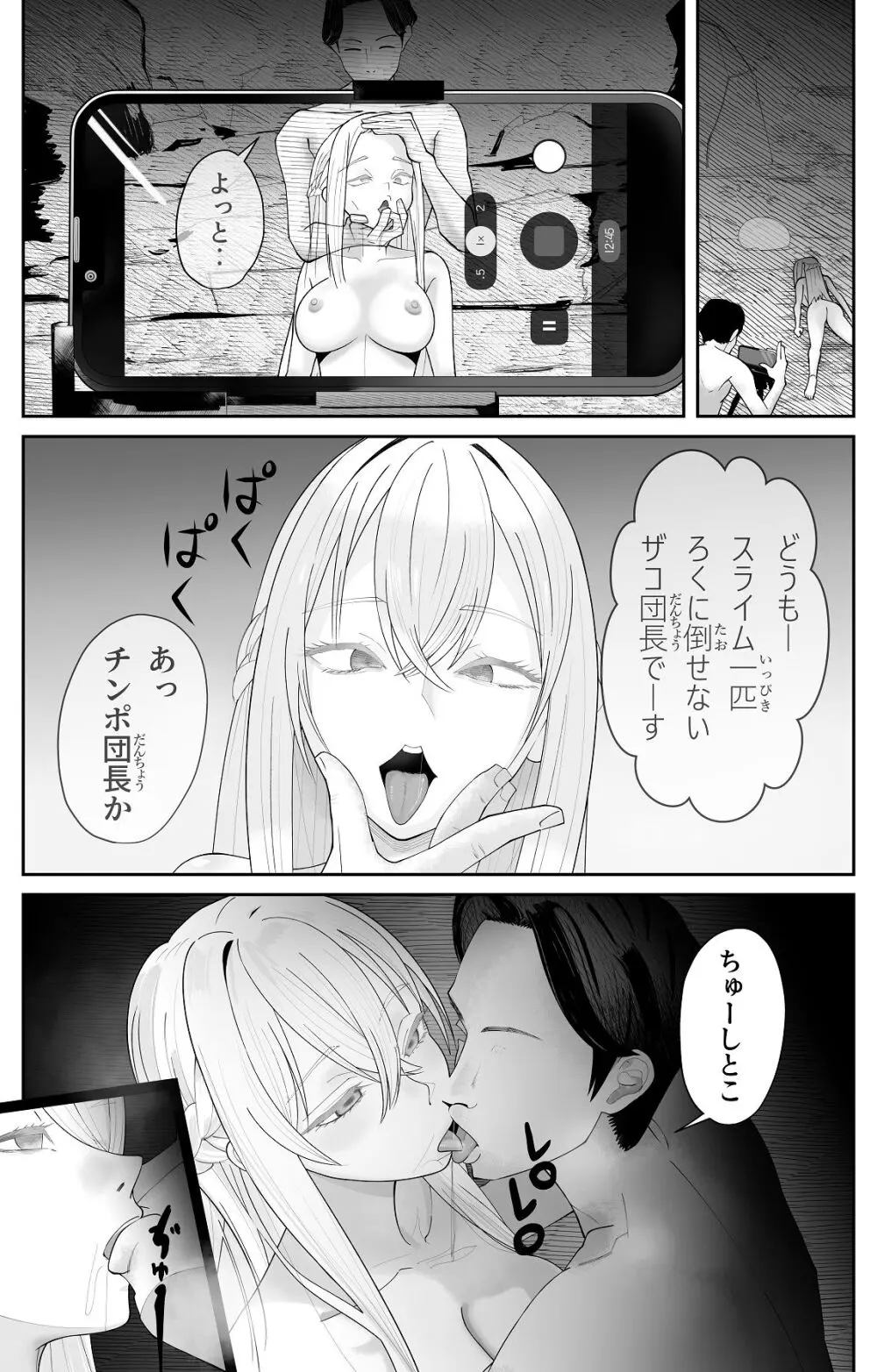 催●全裸ダンジョン〜私が敗北するわけなかろう〜 - page14