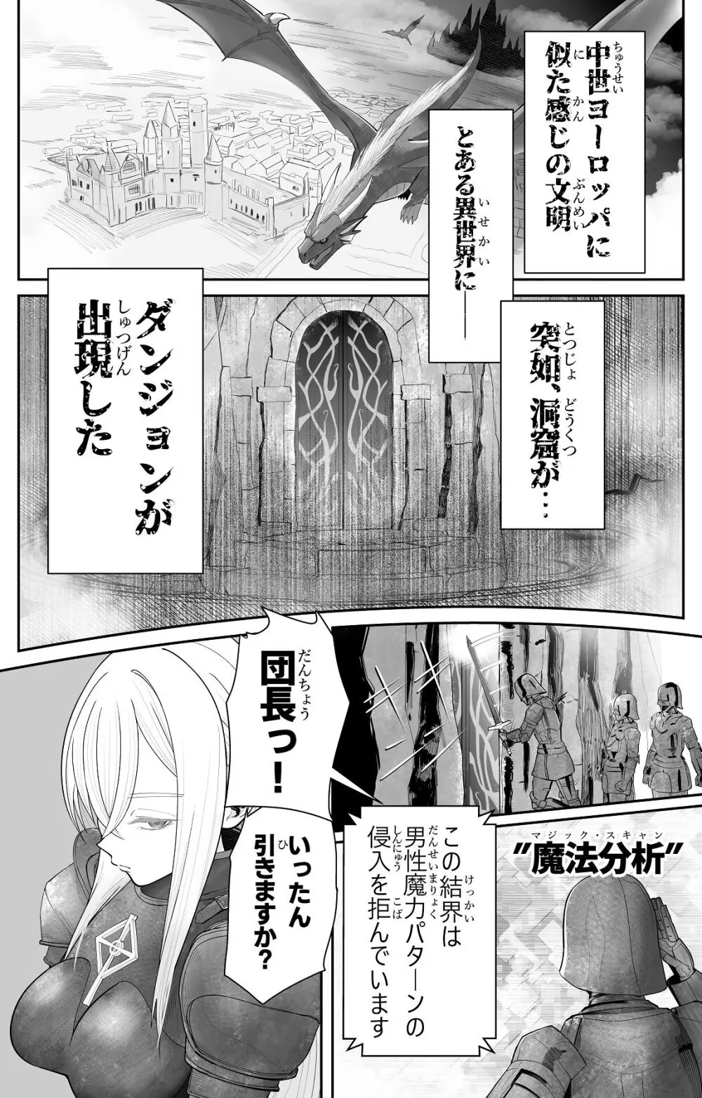 催●全裸ダンジョン〜私が敗北するわけなかろう〜 - page2