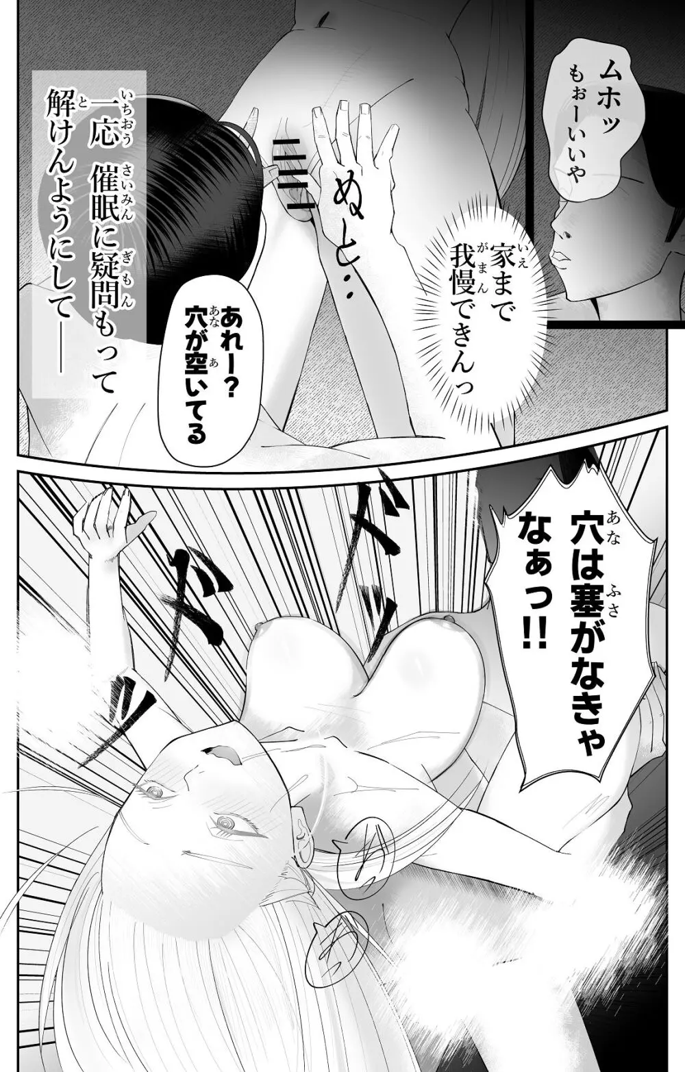 催●全裸ダンジョン〜私が敗北するわけなかろう〜 - page23