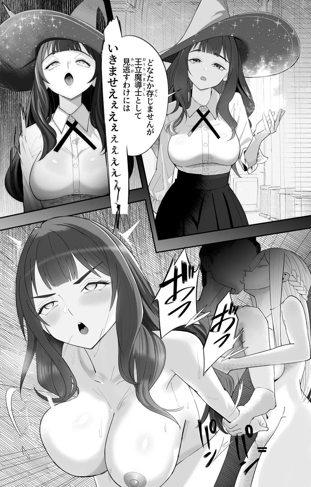 催●全裸ダンジョン〜私が敗北するわけなかろう〜 - page30