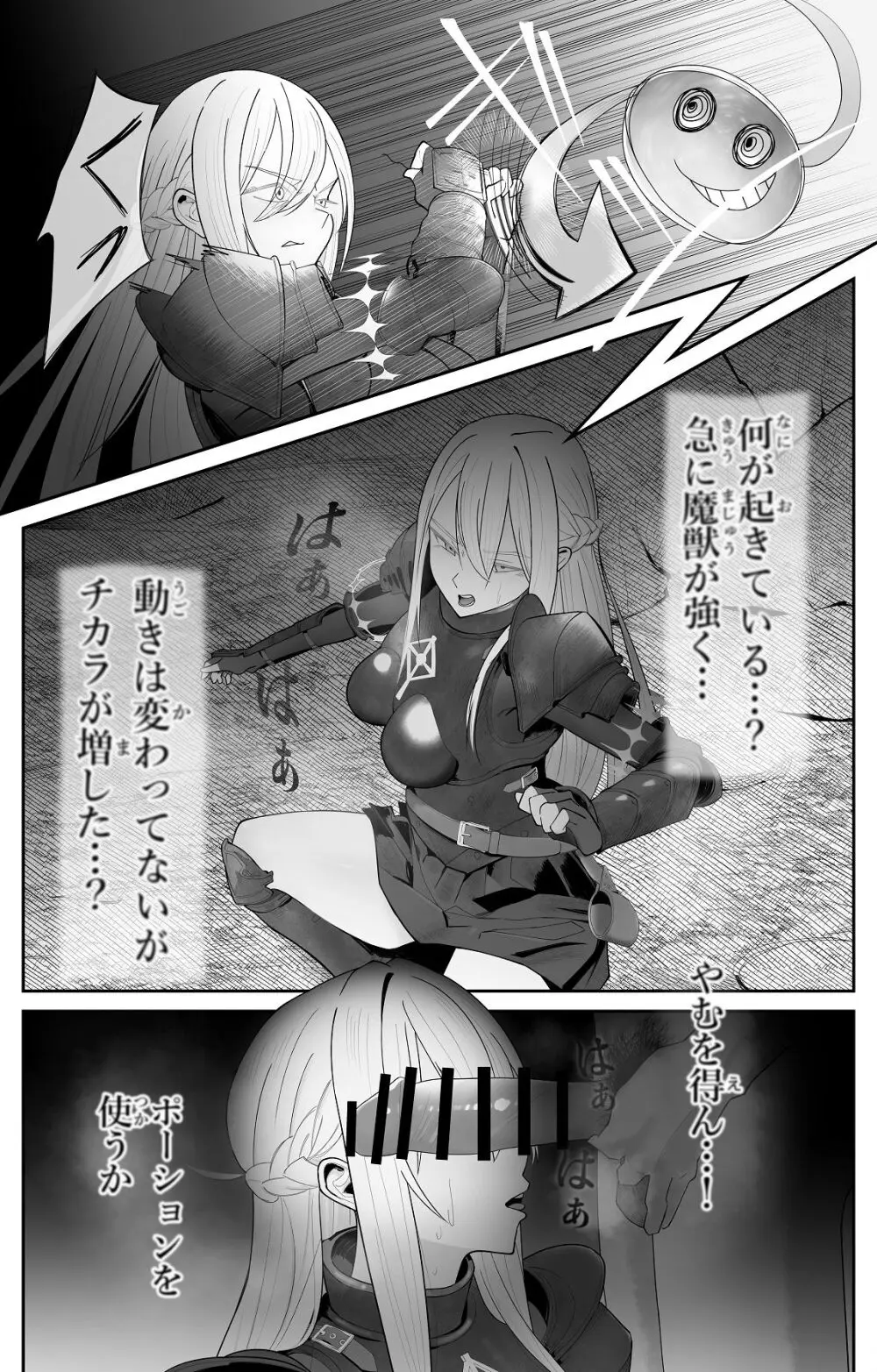 催●全裸ダンジョン〜私が敗北するわけなかろう〜 - page6