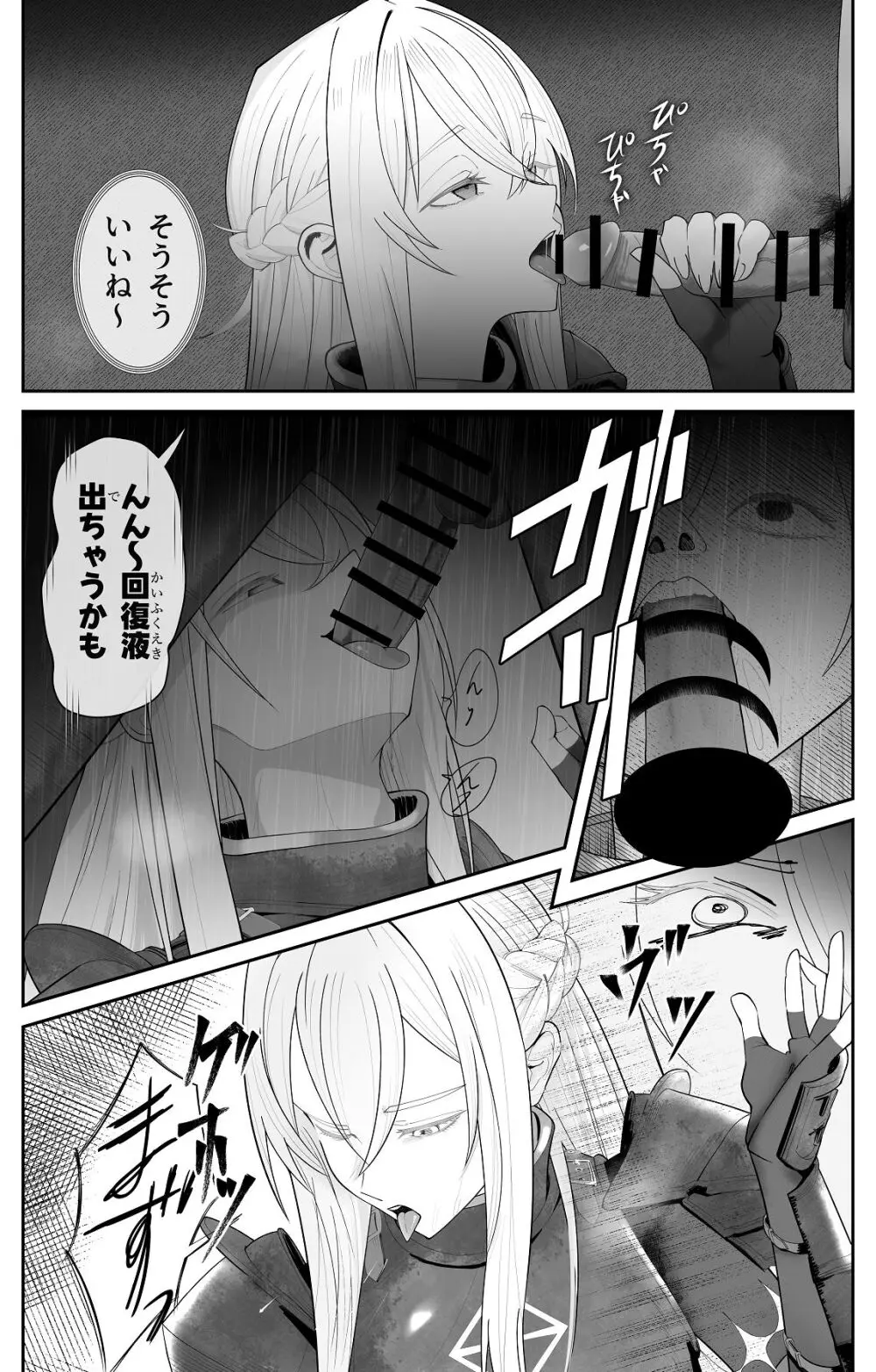 催●全裸ダンジョン〜私が敗北するわけなかろう〜 - page7