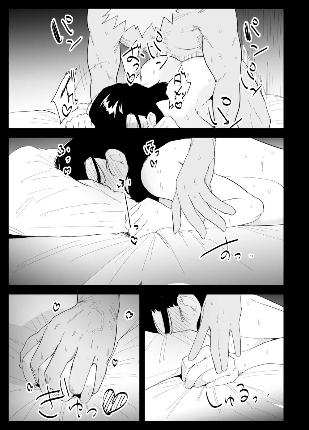 息子の性処理をスルことになりました。 - page101