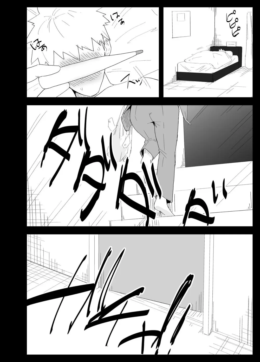 息子の性処理をスルことになりました。 - page26