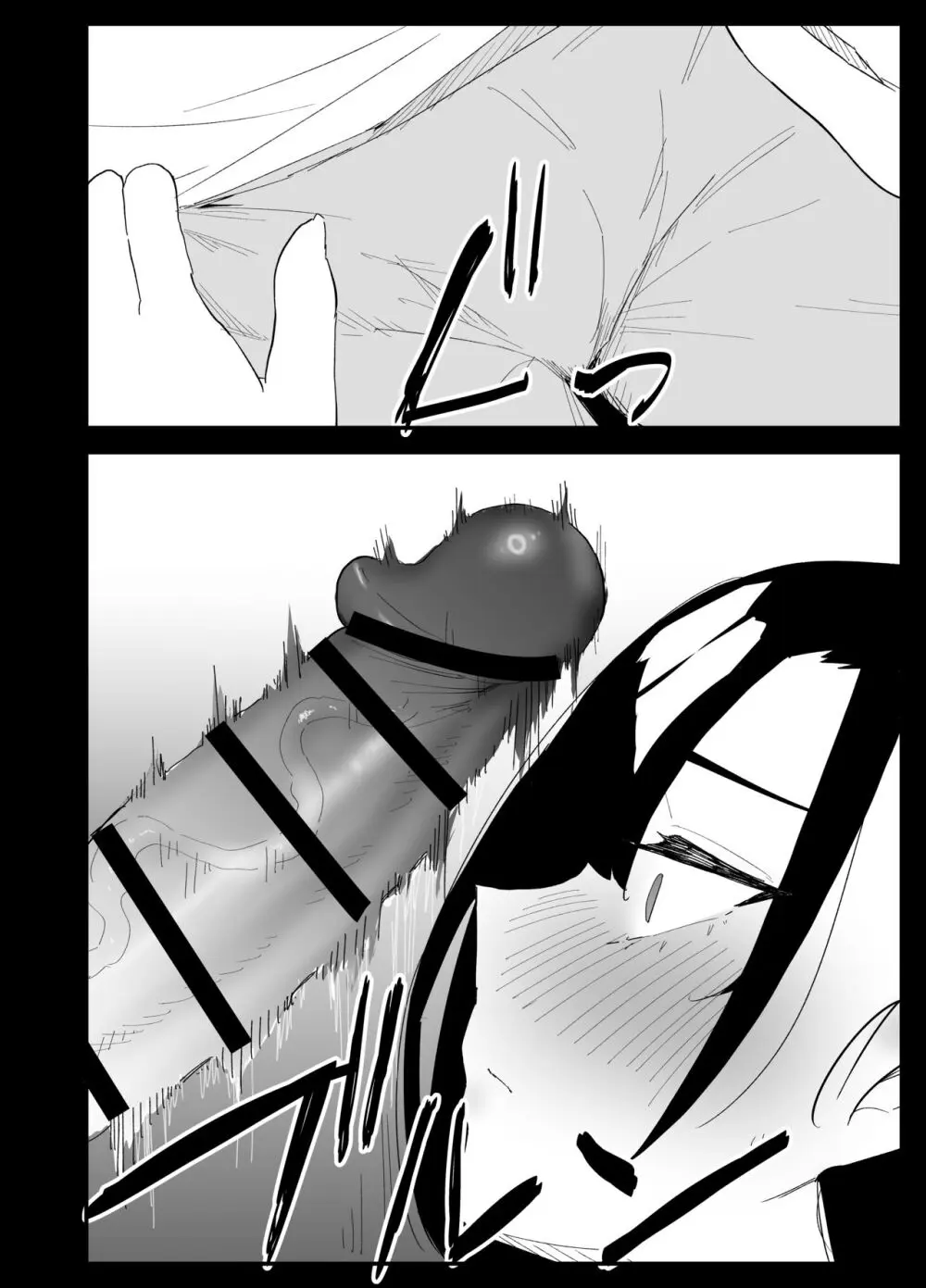 息子の性処理をスルことになりました。 - page34