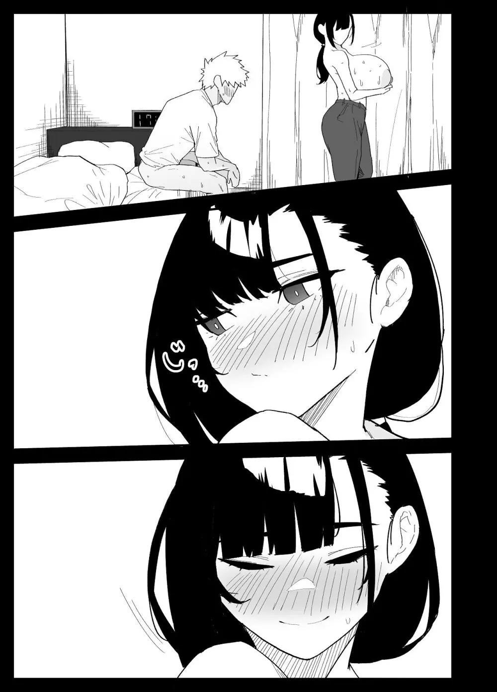 息子の性処理をスルことになりました。 - page45