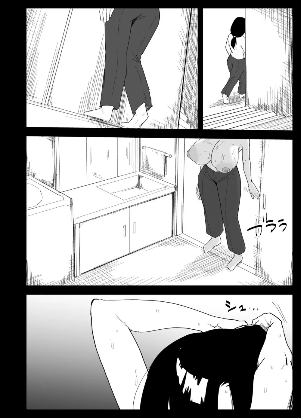 息子の性処理をスルことになりました。 - page48