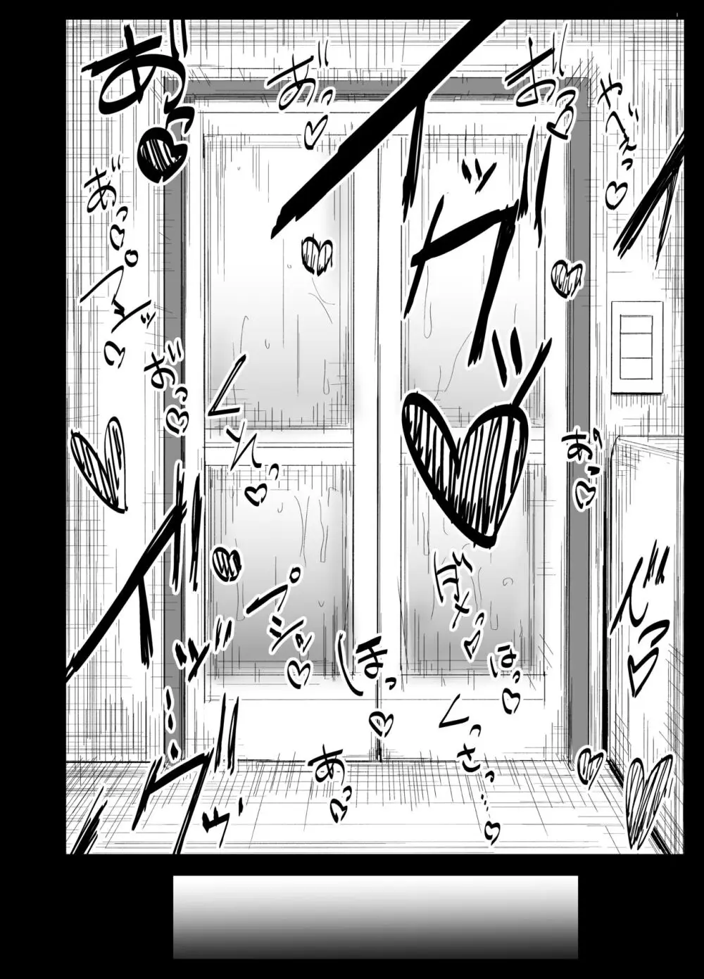 息子の性処理をスルことになりました。 - page50