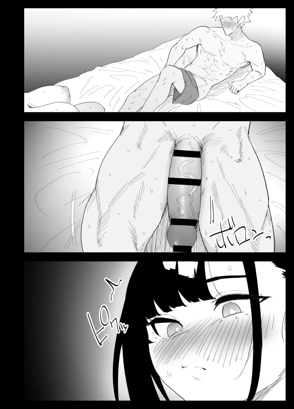 息子の性処理をスルことになりました。 - page74
