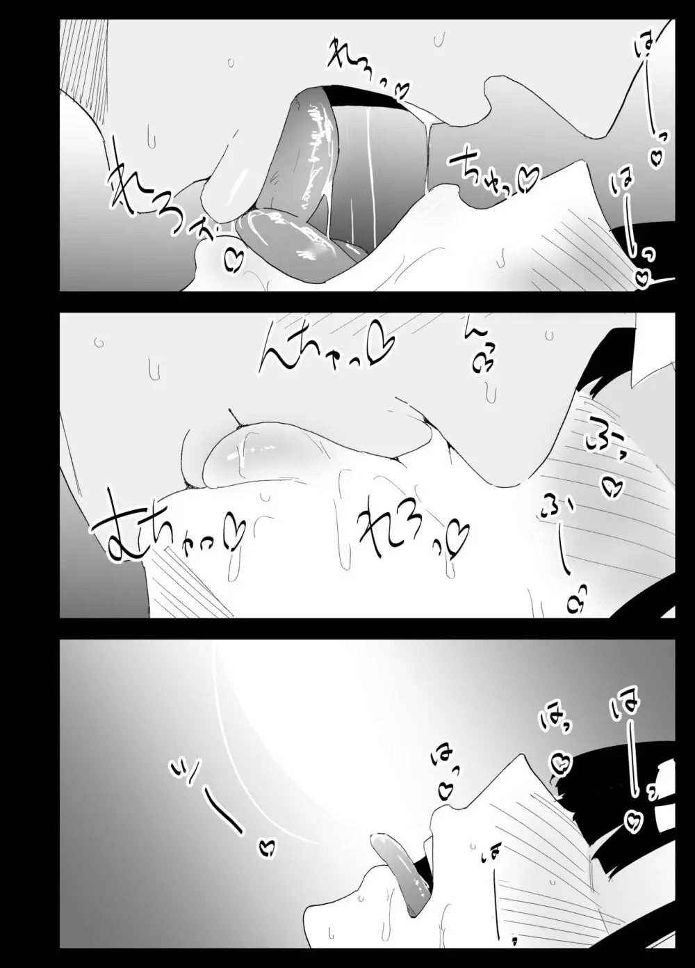 息子の性処理をスルことになりました。 - page80