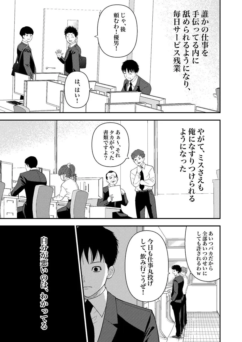 姪っ子ちゃん真剣恋愛いちゃらぶせっくす - page8