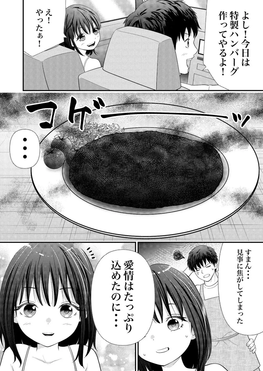 あの、姪っ子のアソコってどう洗えばいいんですか？ - page4